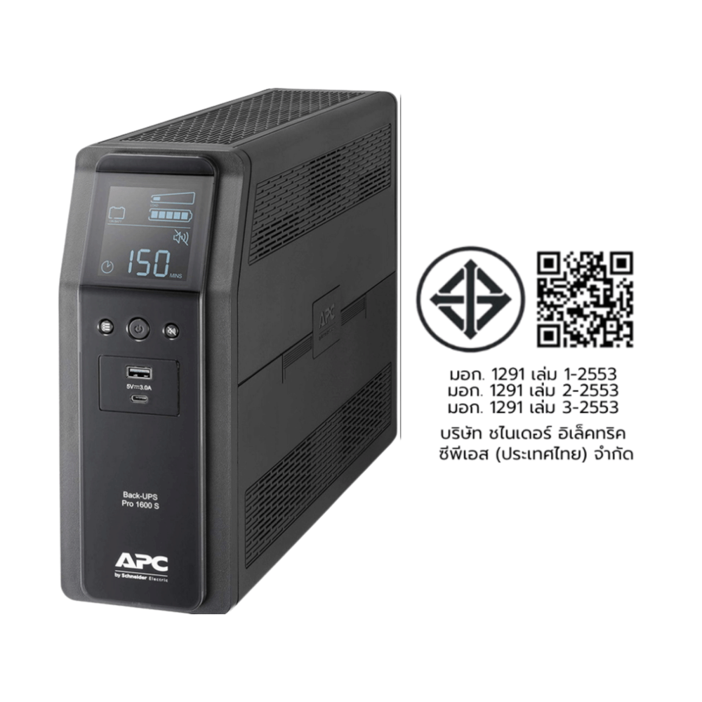 เครื่องสำรองไฟฟ้า APC 1600VA 960 วัตต์ รุ่น BR1600SI-3Y EASY UPS 8 ช่อง ป้องกัน ไฟตก ไฟเกิน